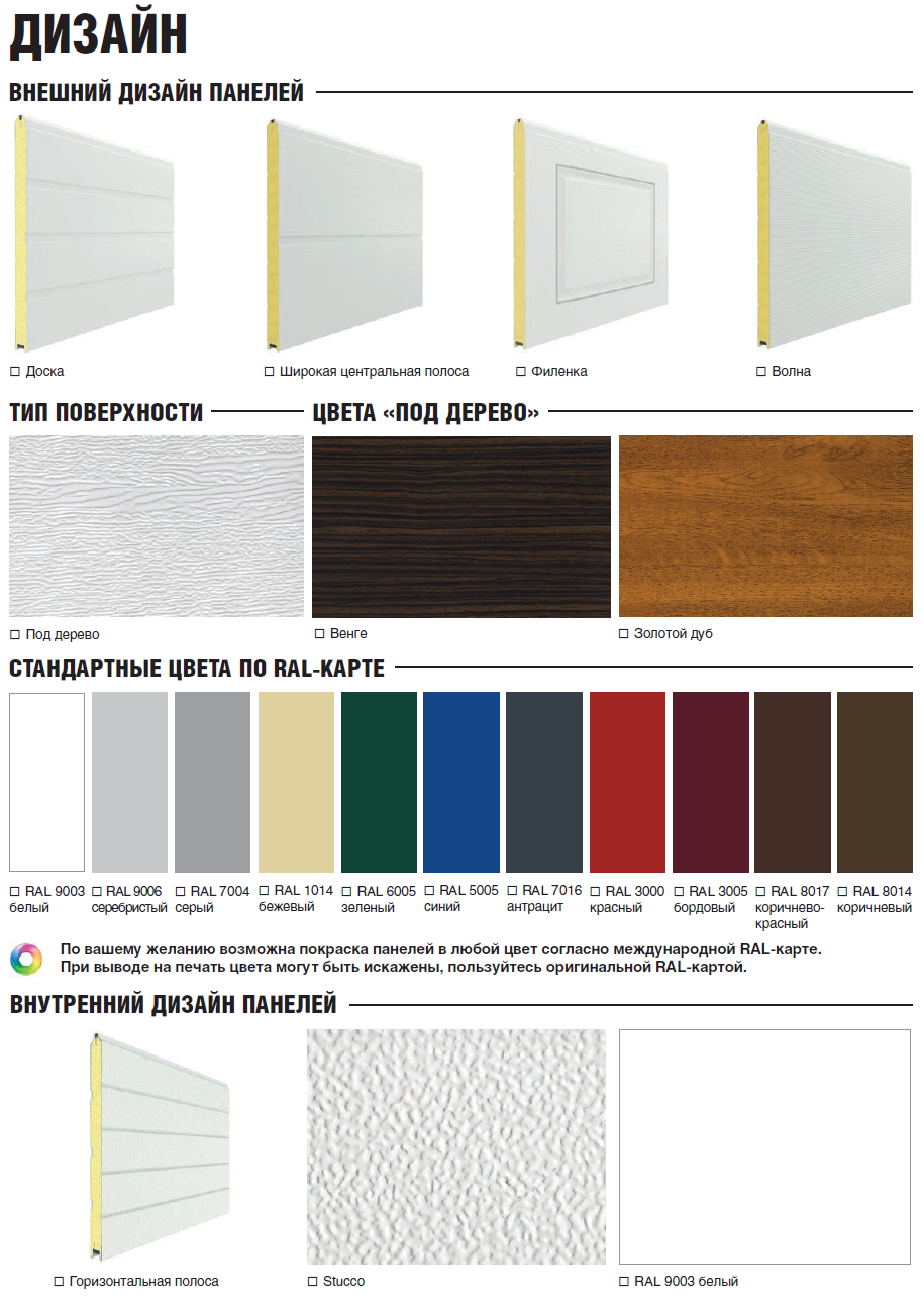 garazhnyye-vorota-Doorhan